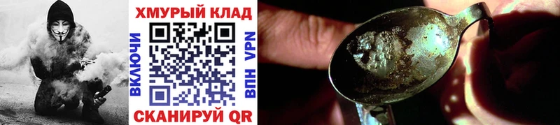 Героин гречка  Купить закладки  Кимовск 