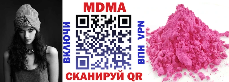 Купить закладки  Кимовск  МДМА VHQ 