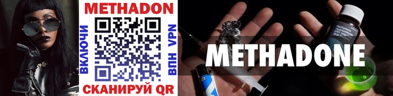 Метадон methadone  Купить где  Кимовск 
